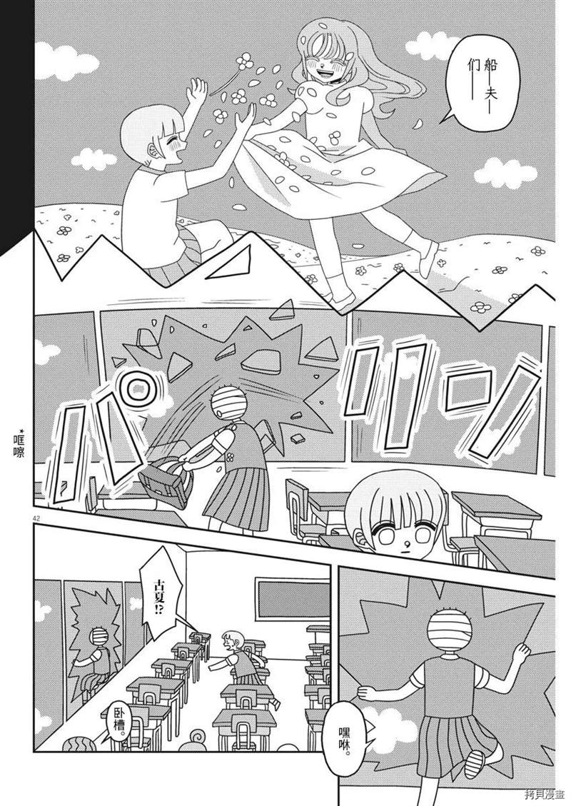 第42页