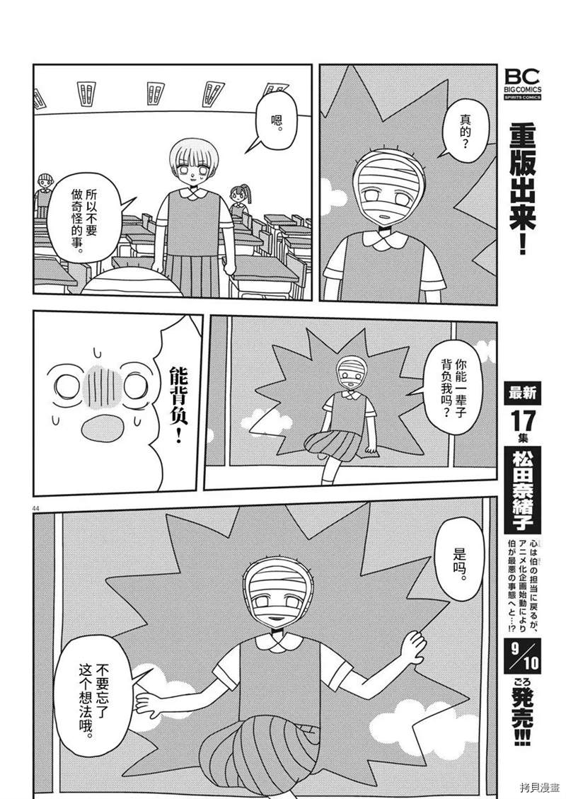 第44页
