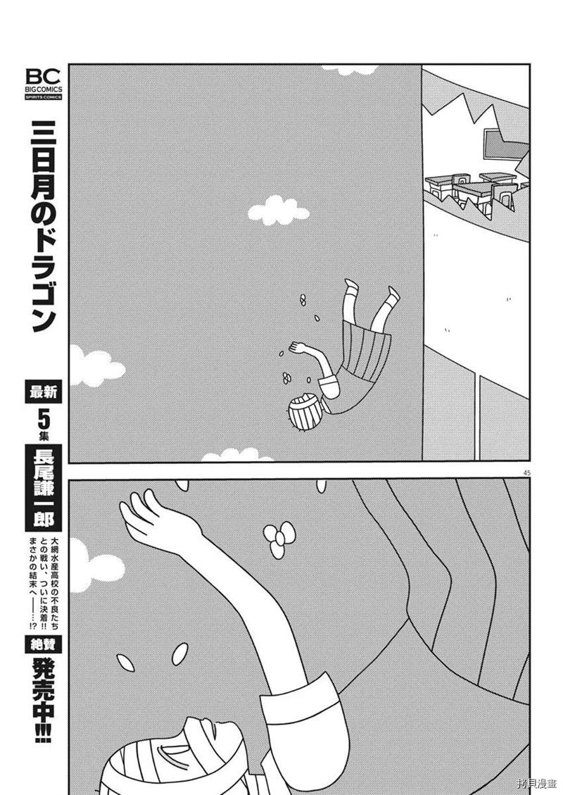 第45页