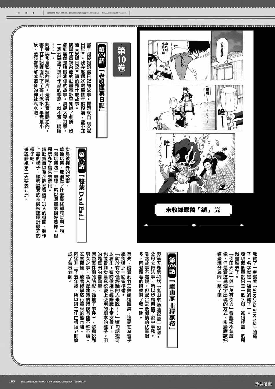 第106页