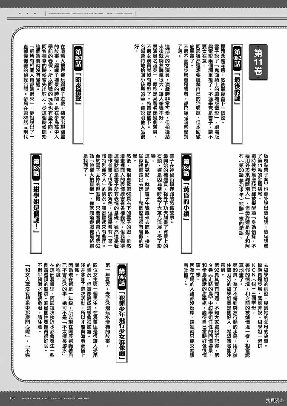 第108页