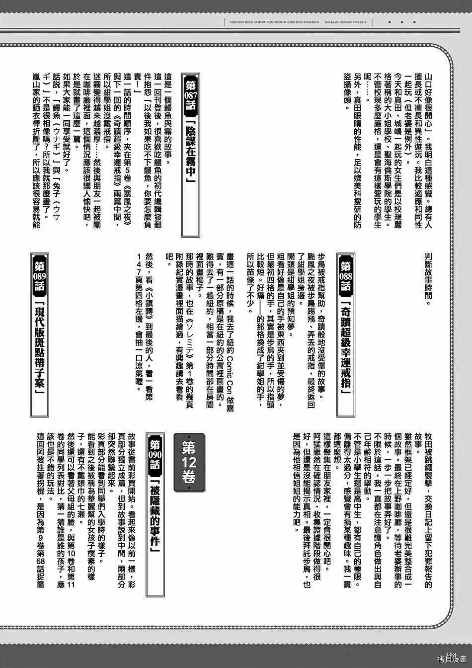 第109页