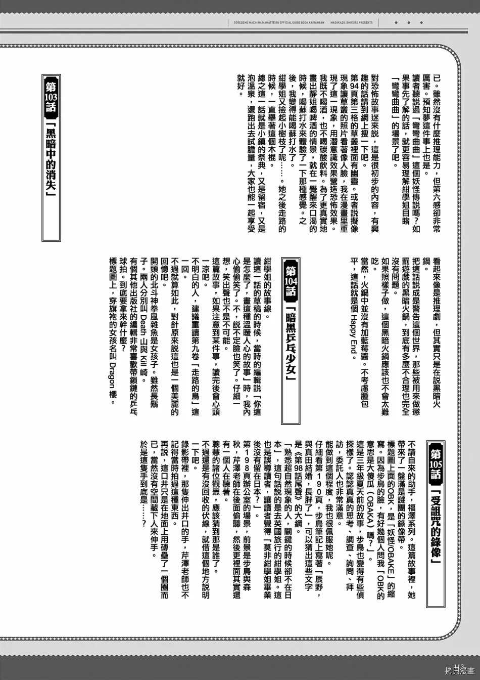 第113页