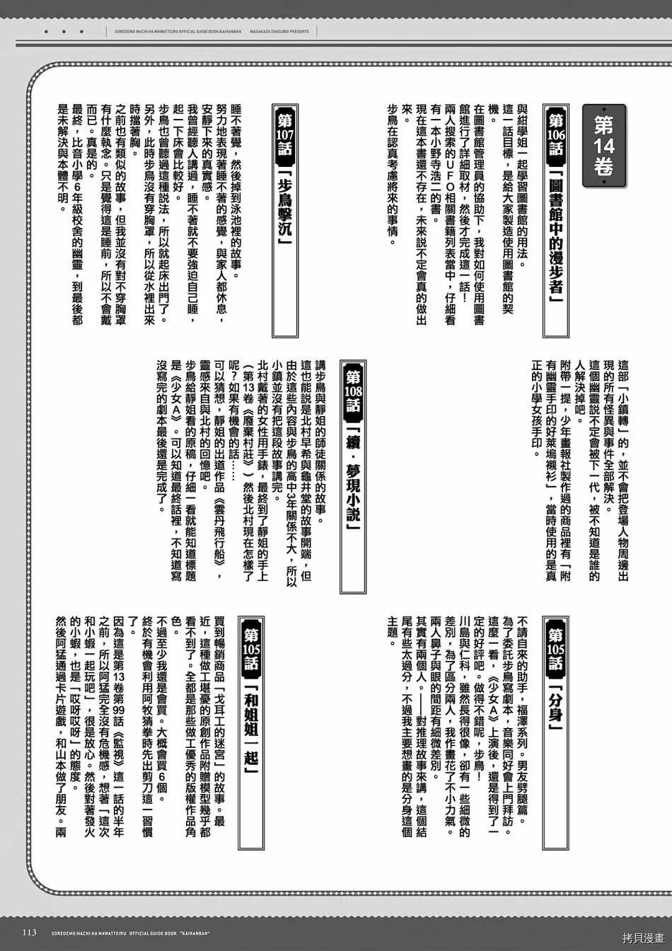 第114页