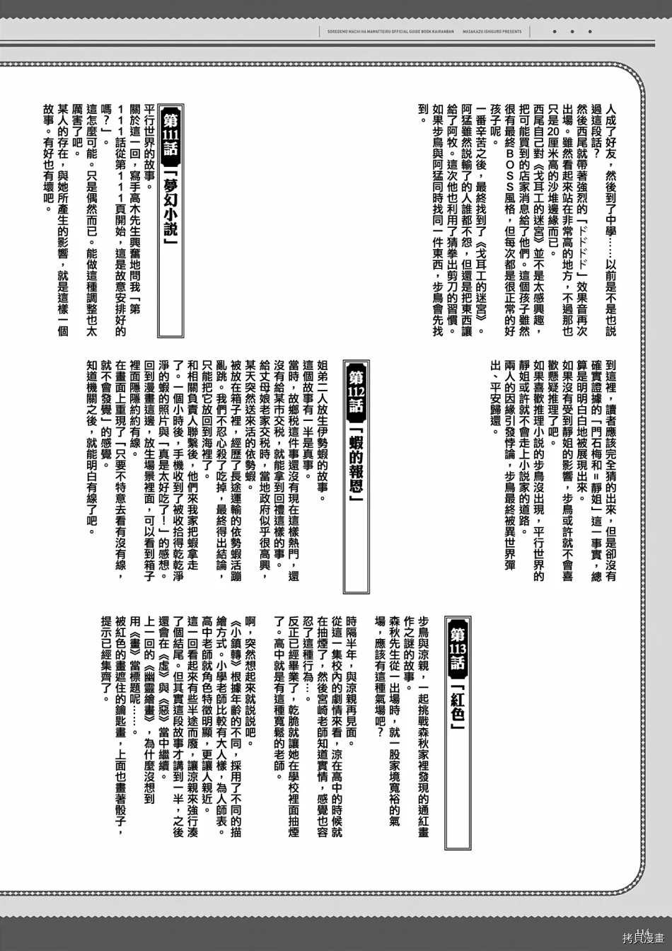 第115页