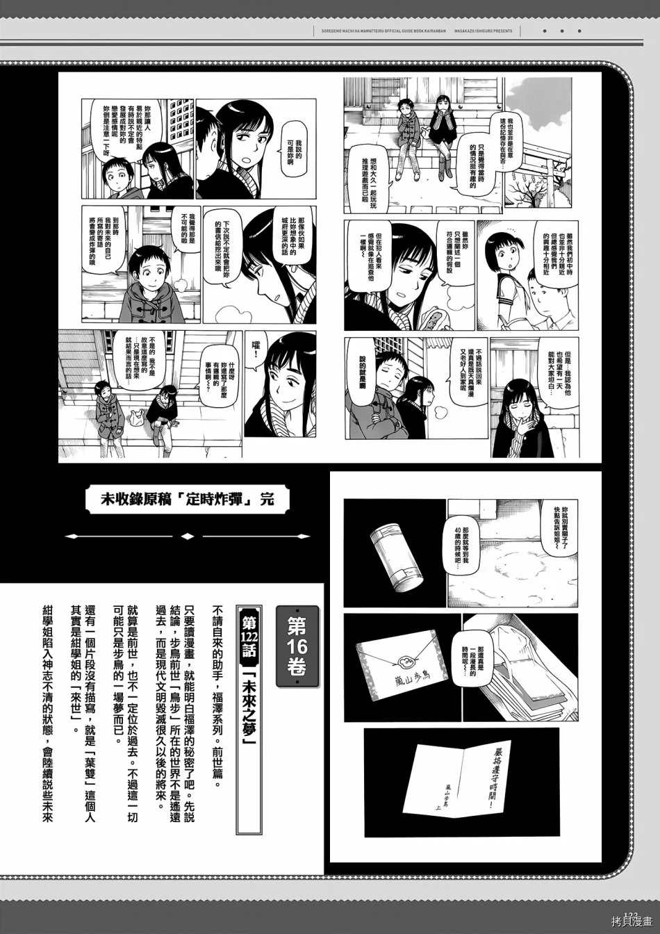 第123页