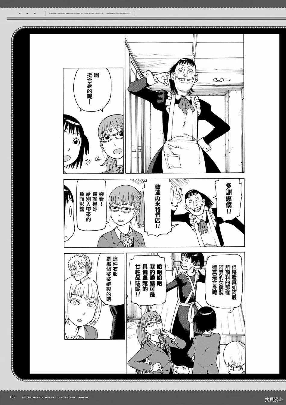 第138页
