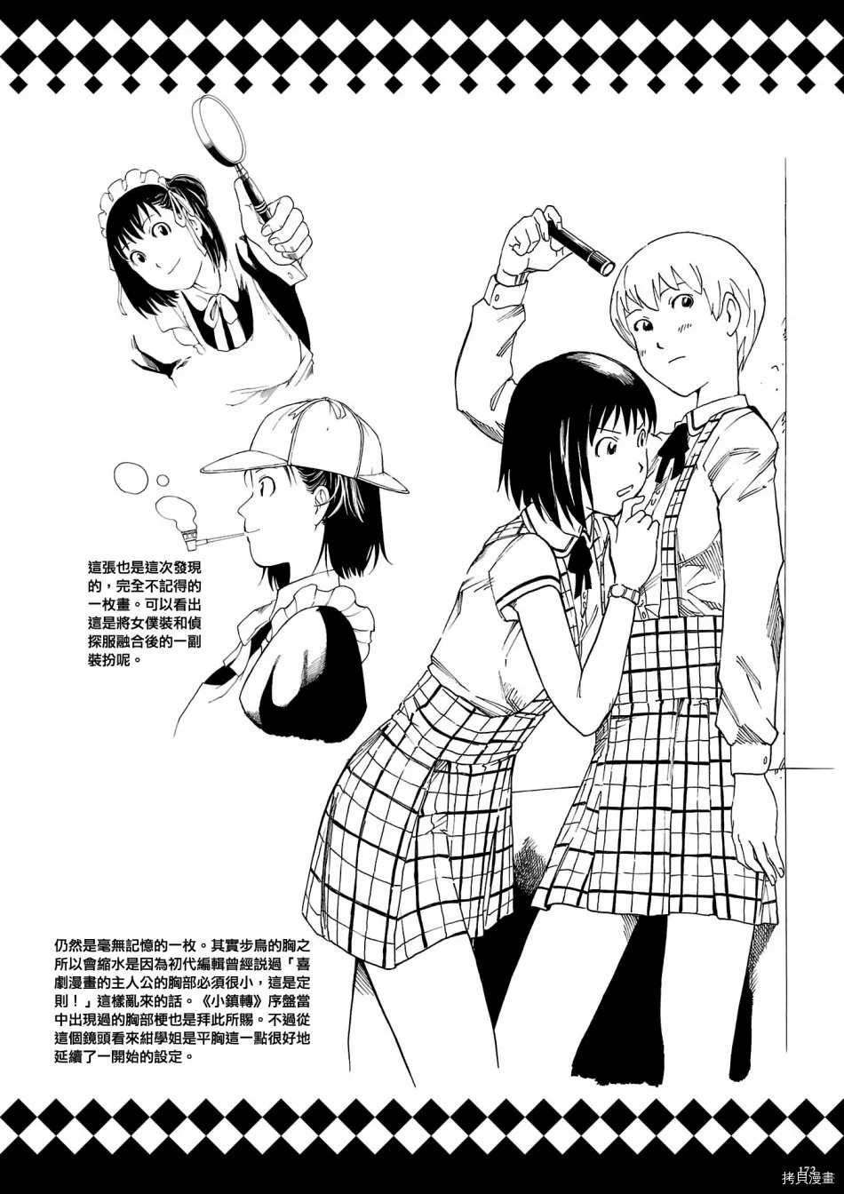 第173页