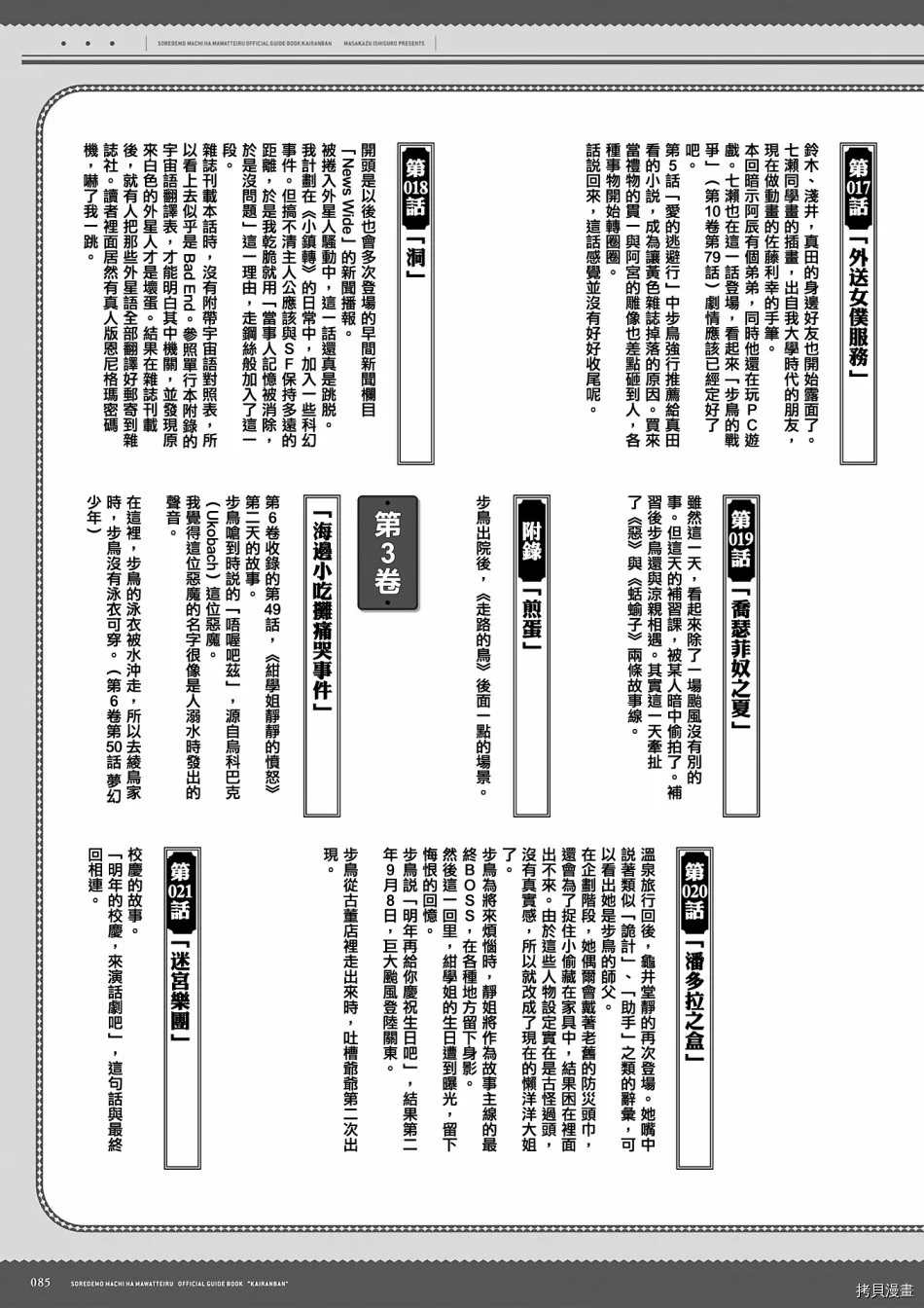 第86页