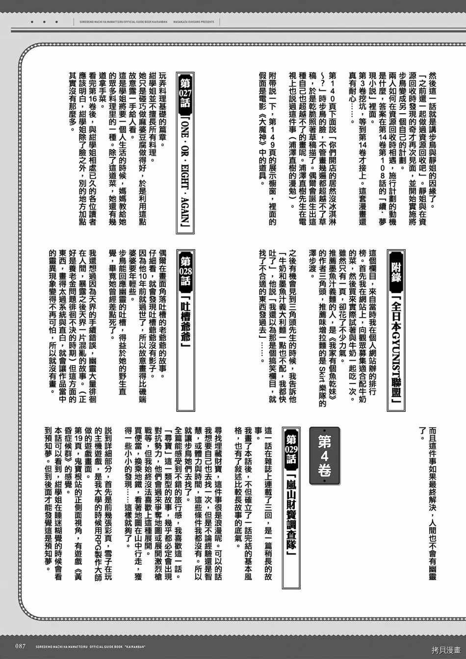 第88页