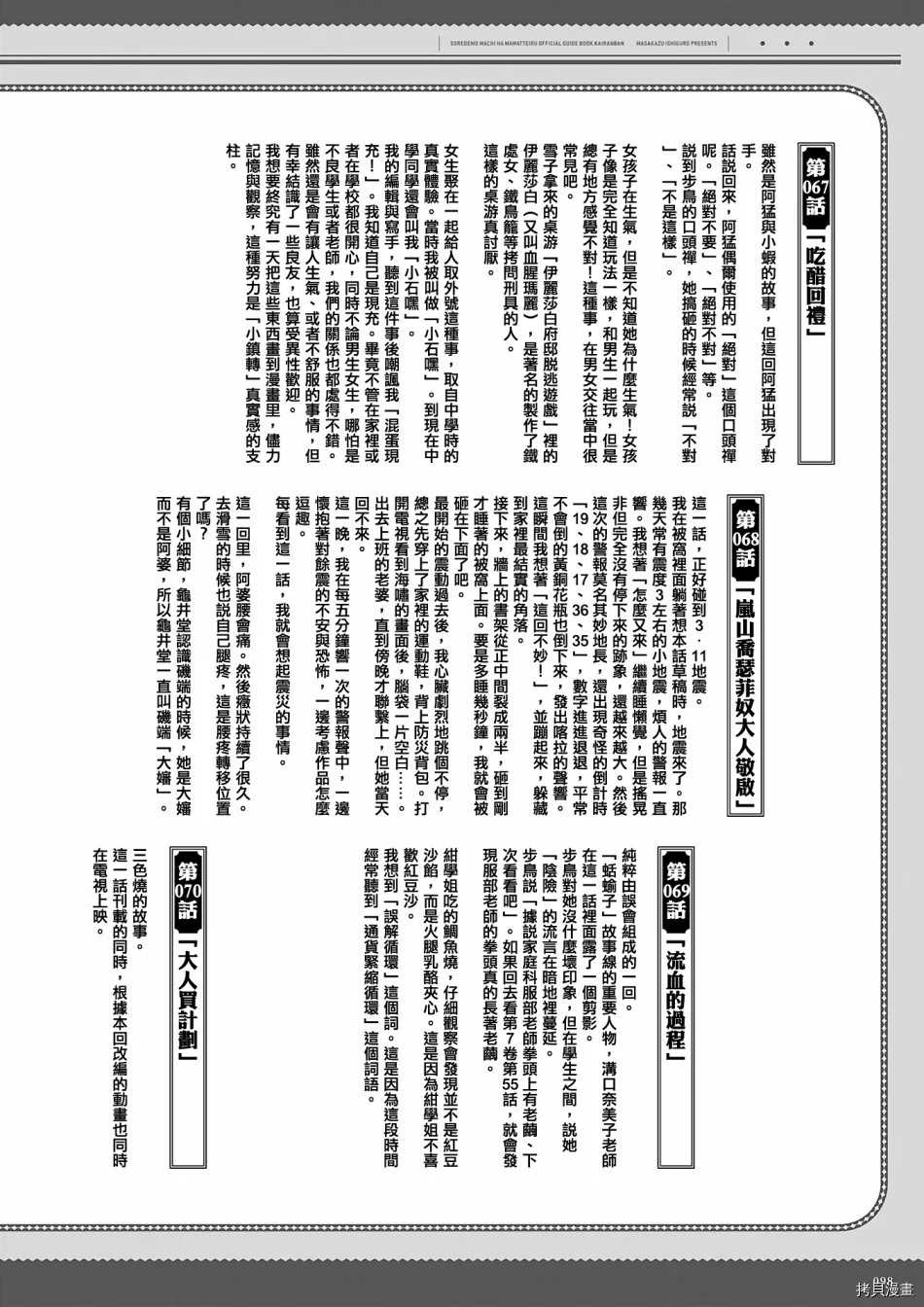 第99页