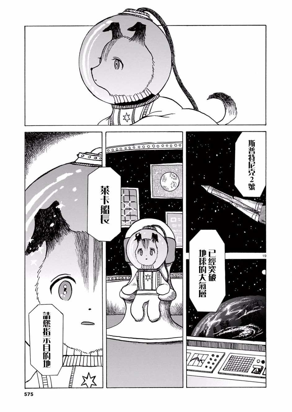 第19页