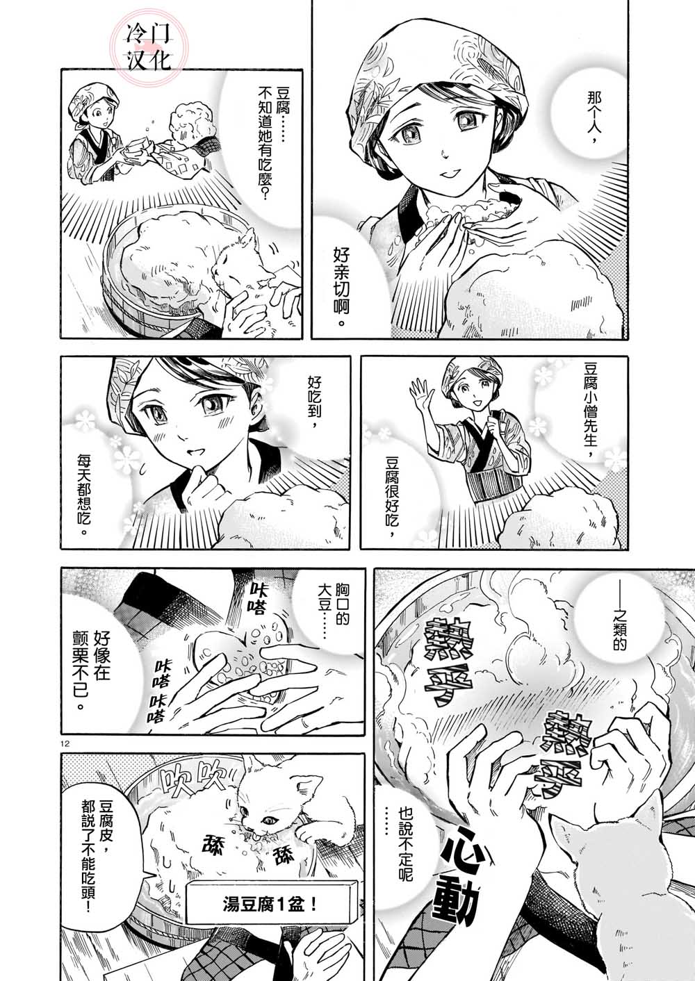 第12页