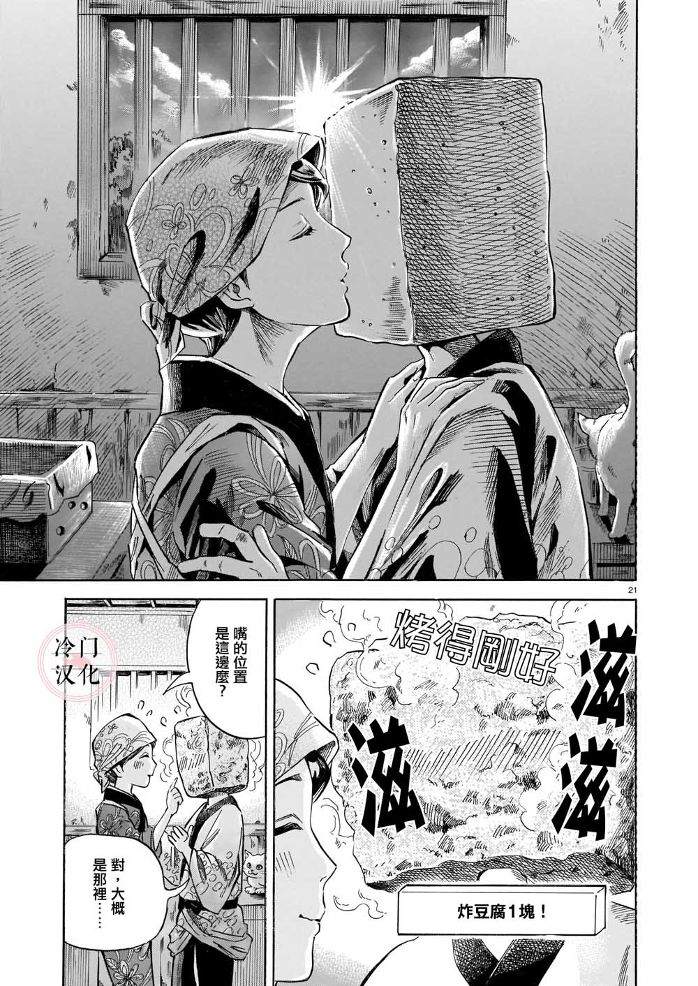 第21页
