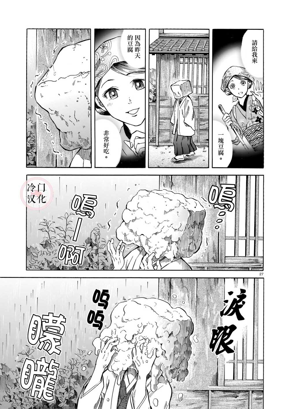 第27页