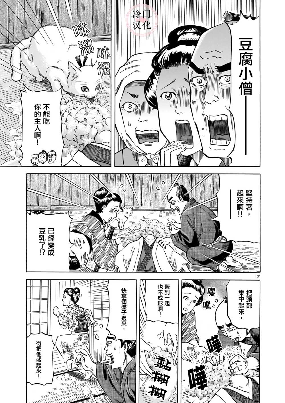 第31页