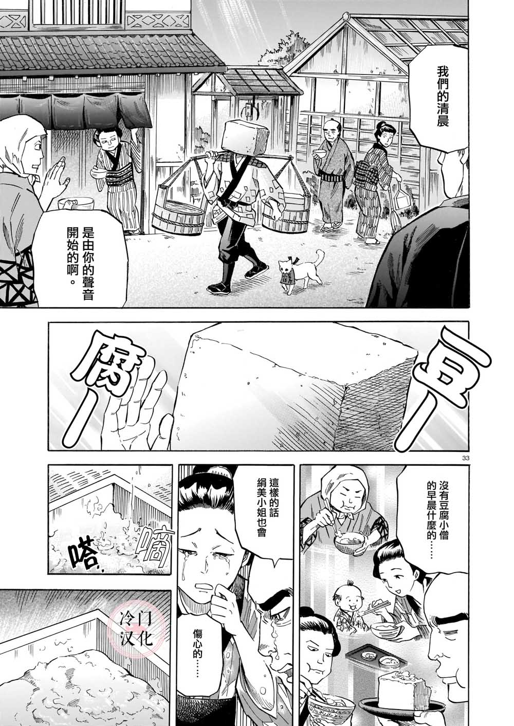 第33页