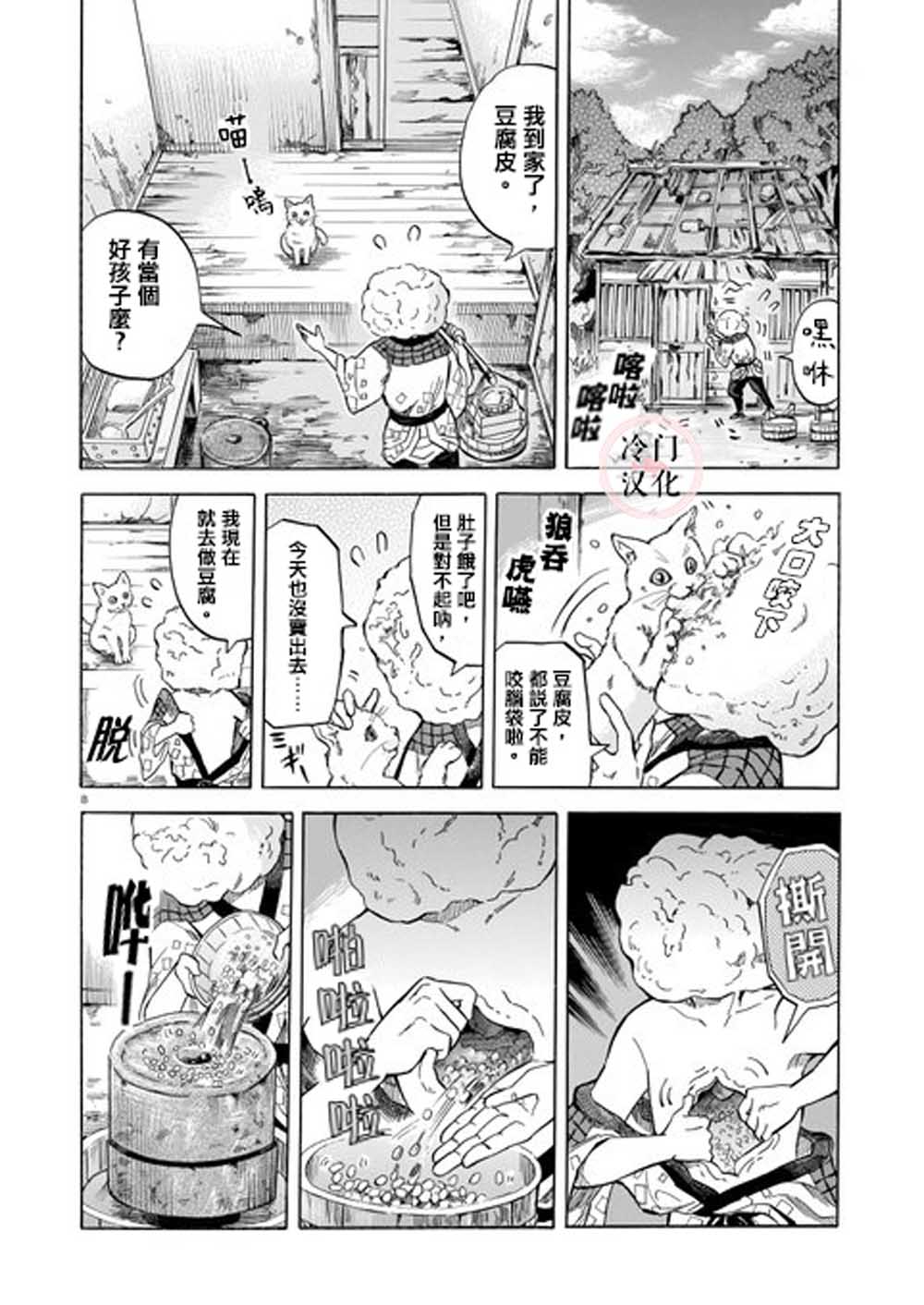 第8页