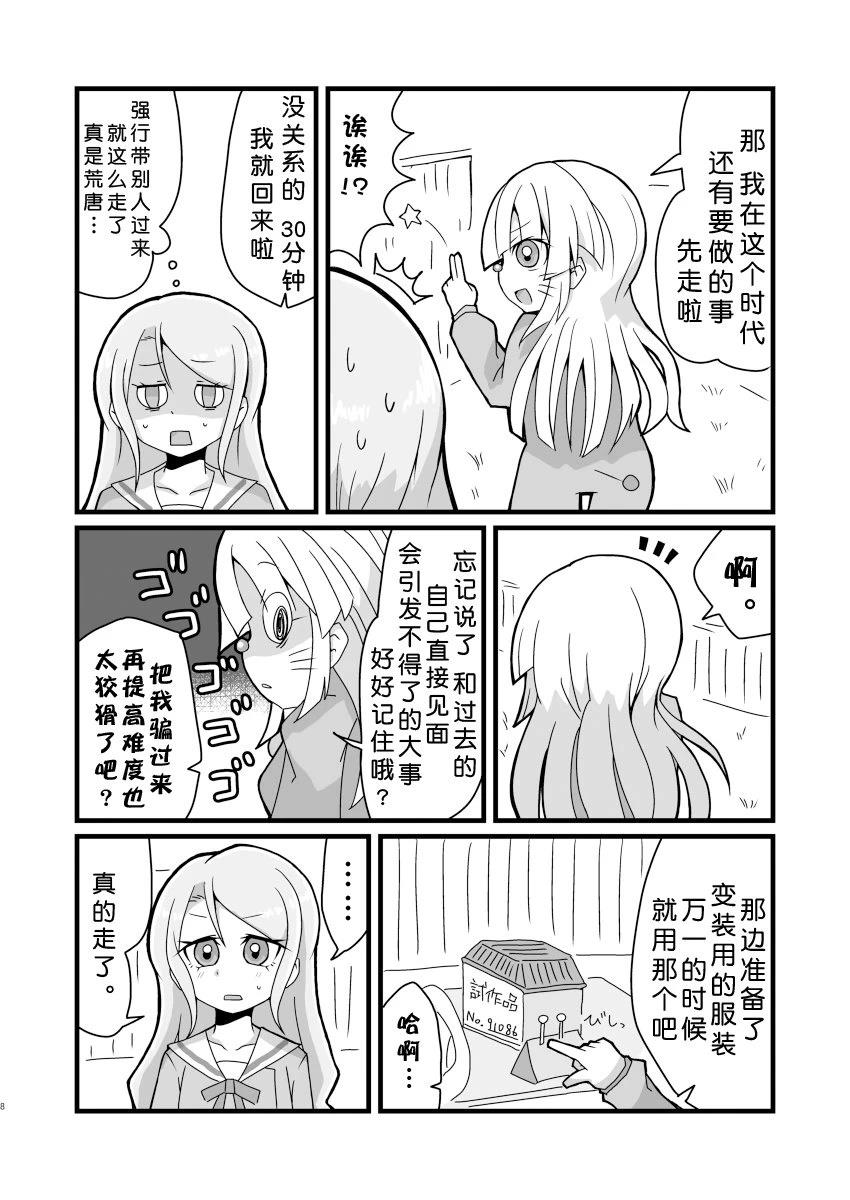 第8页