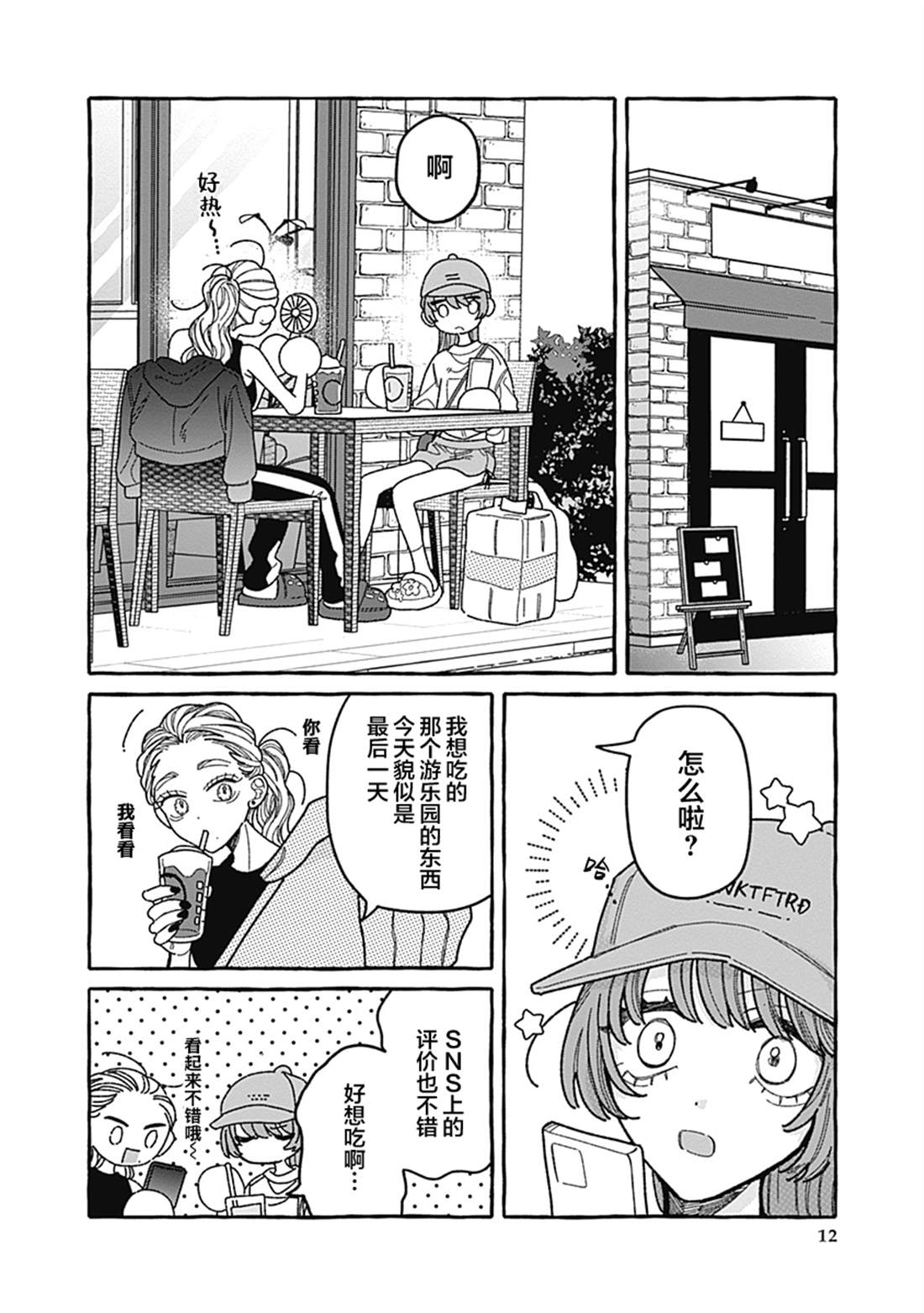 第12页