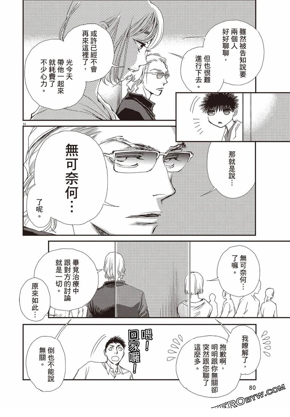 第81页