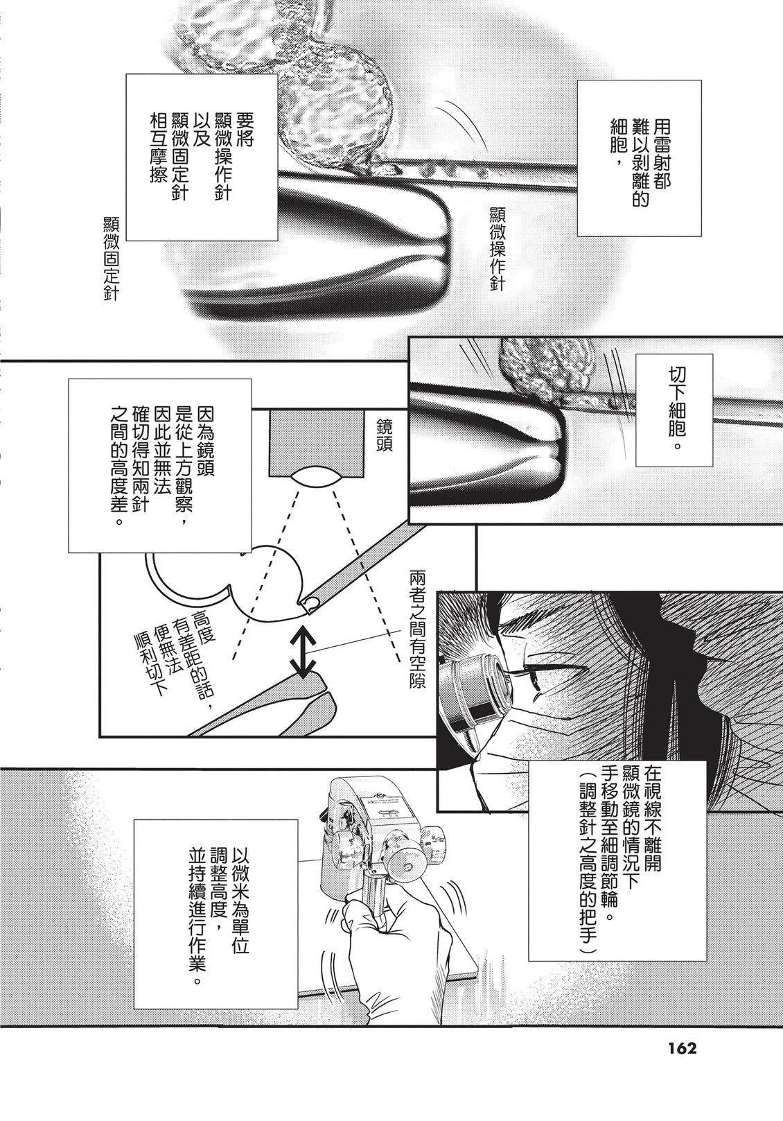 第163页