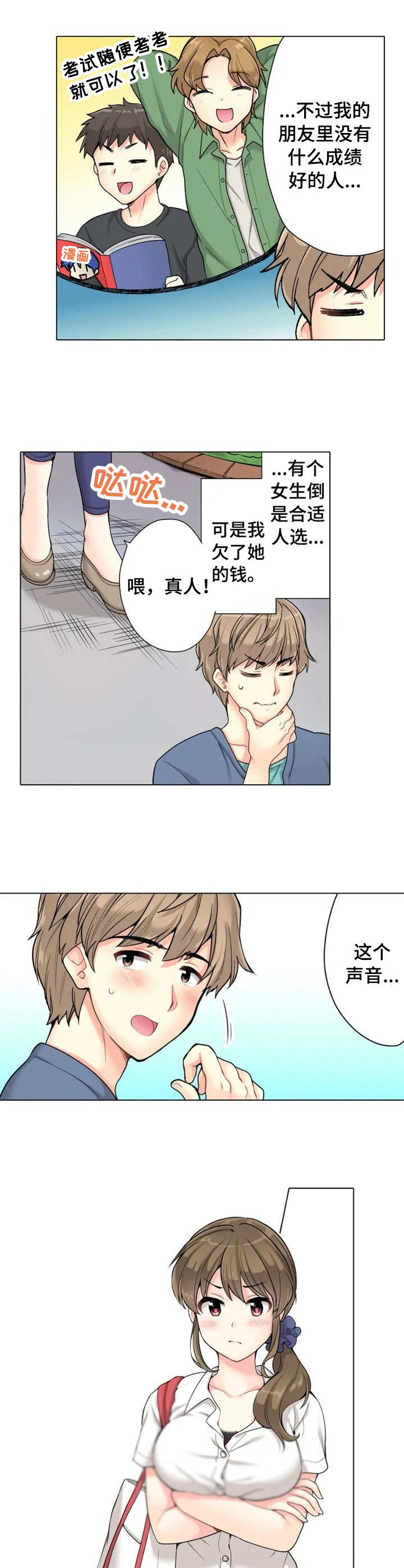 第2页