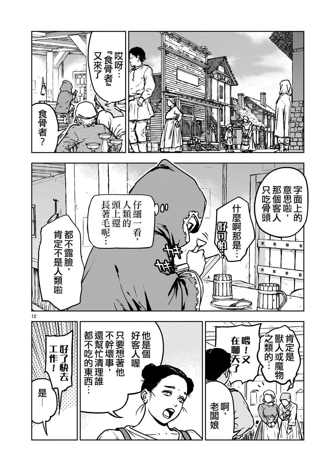 第12页