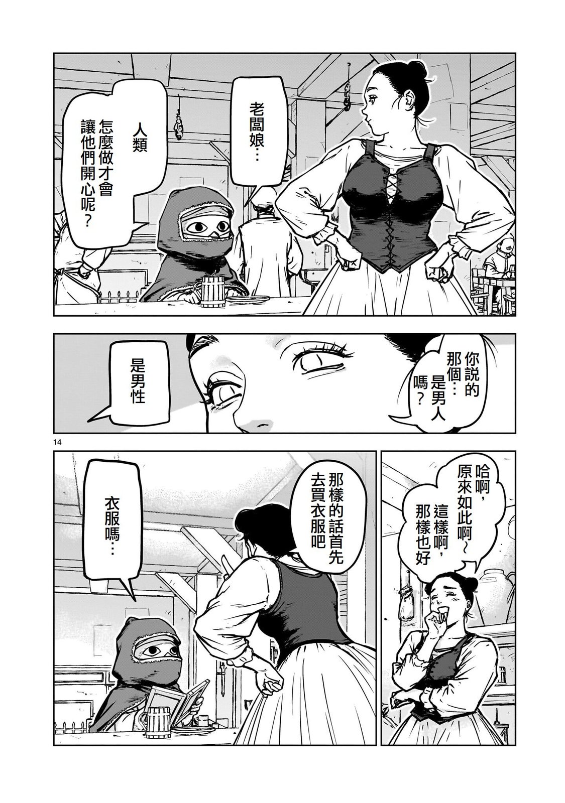 第14页