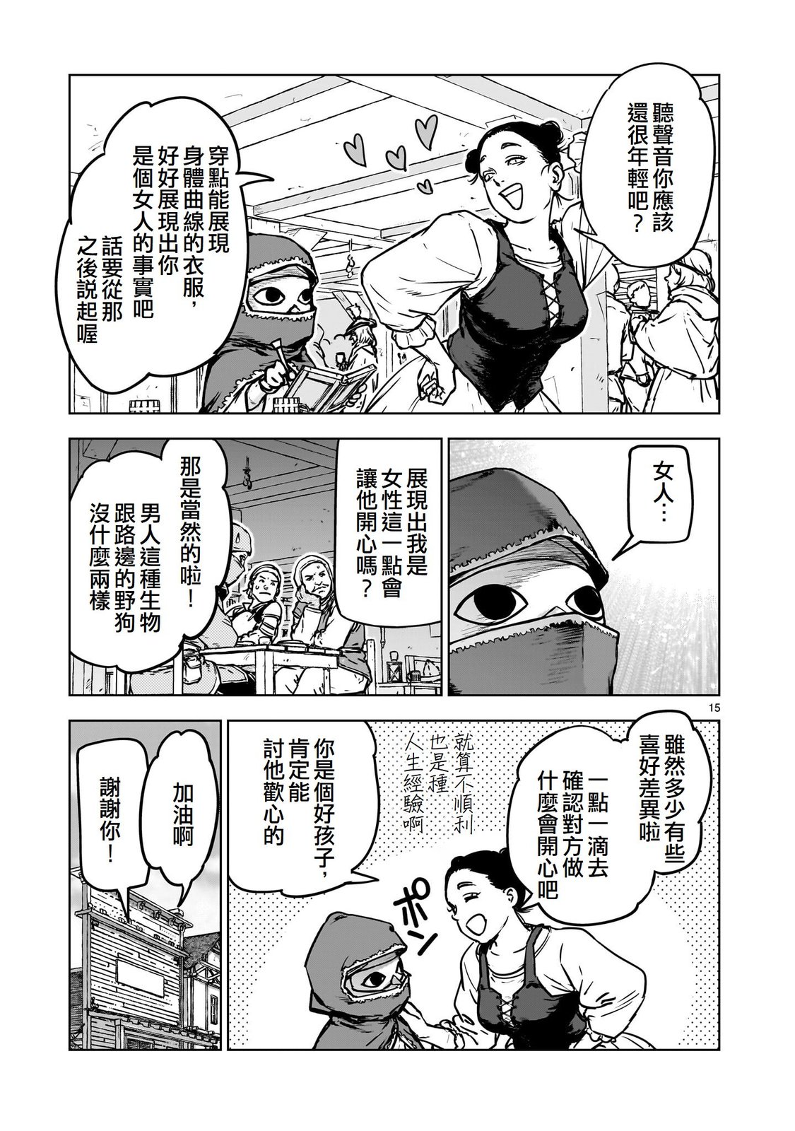 第15页