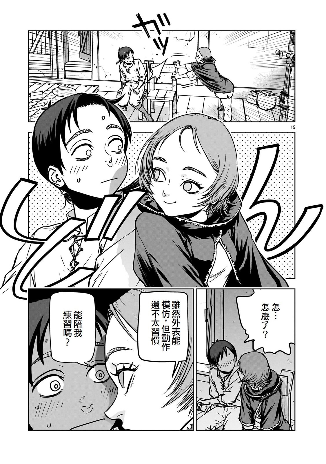 第19页