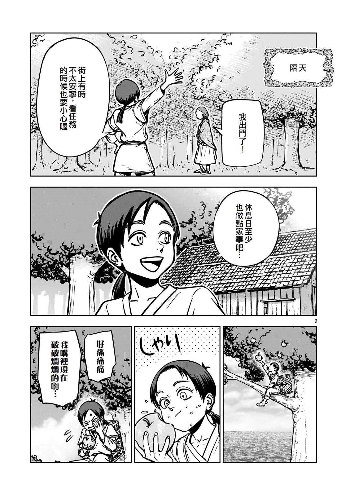 第9页