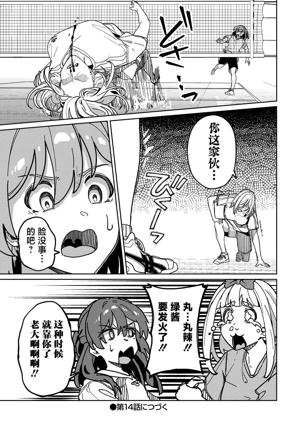 第13页