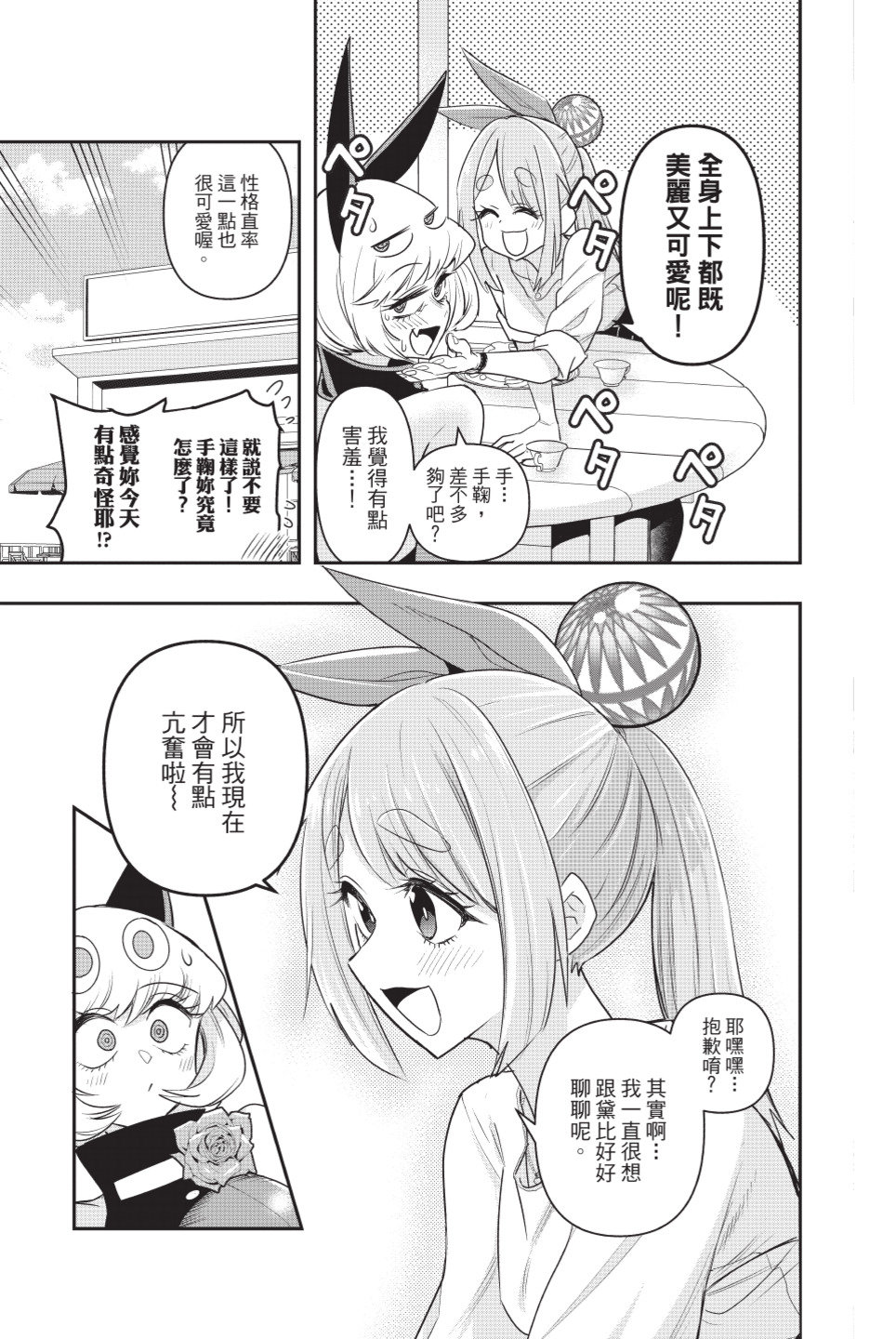 第113页