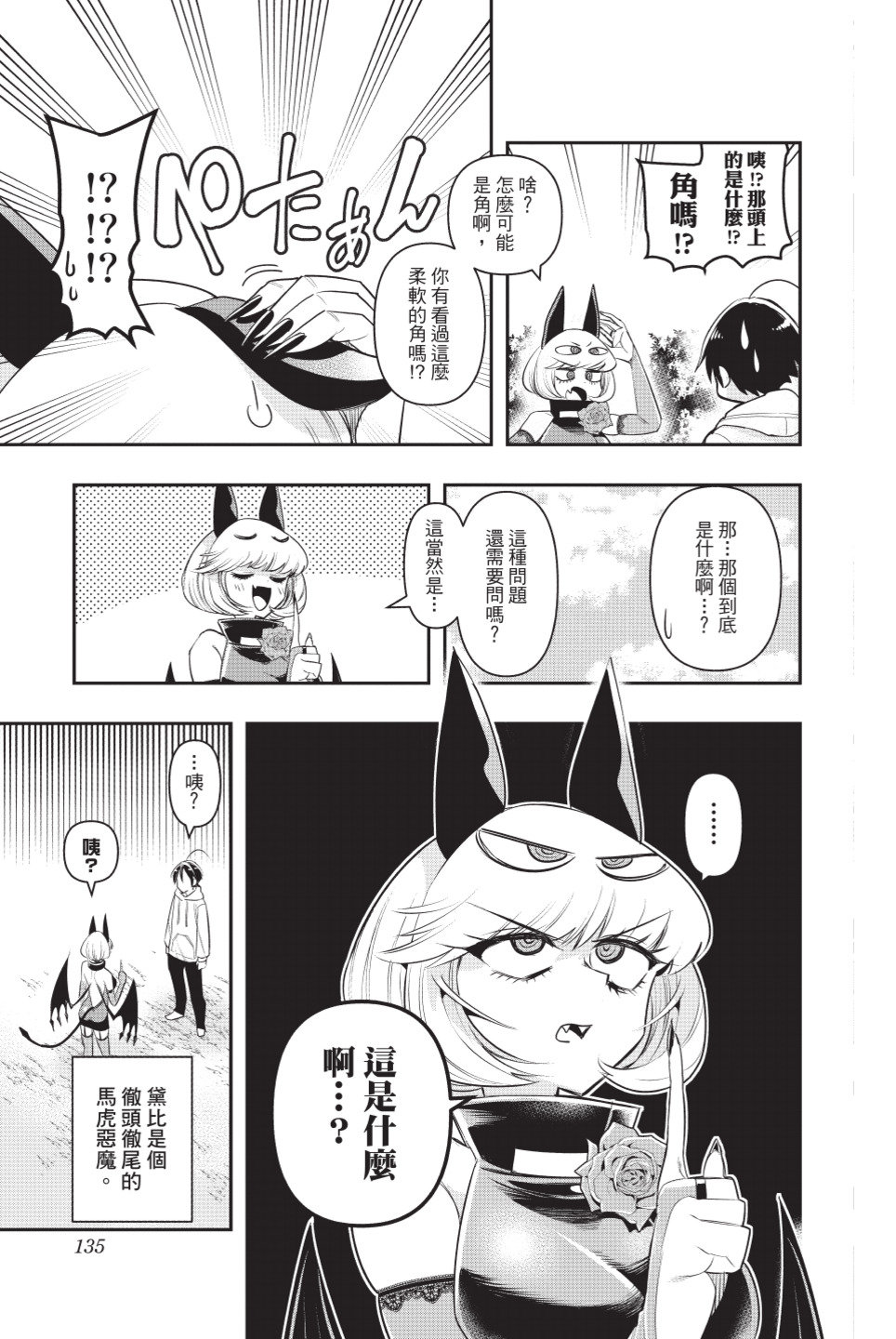 第137页
