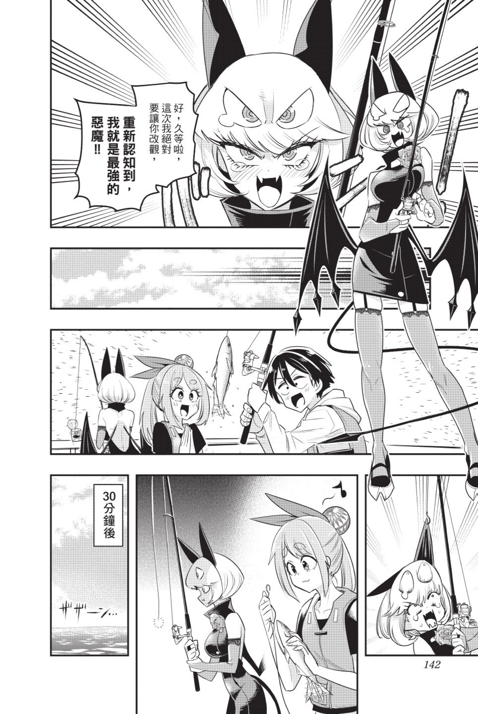 第144页