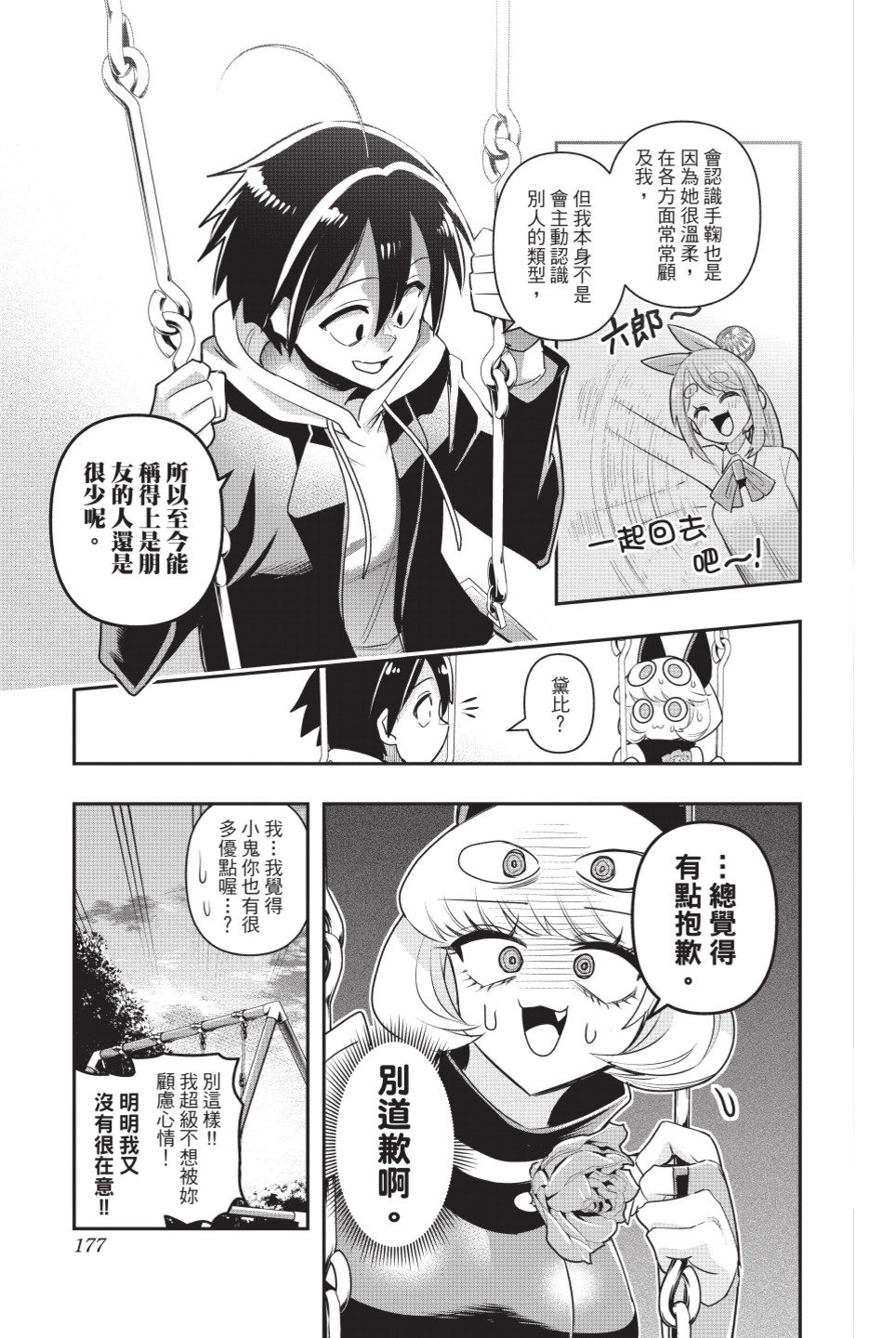 第179页