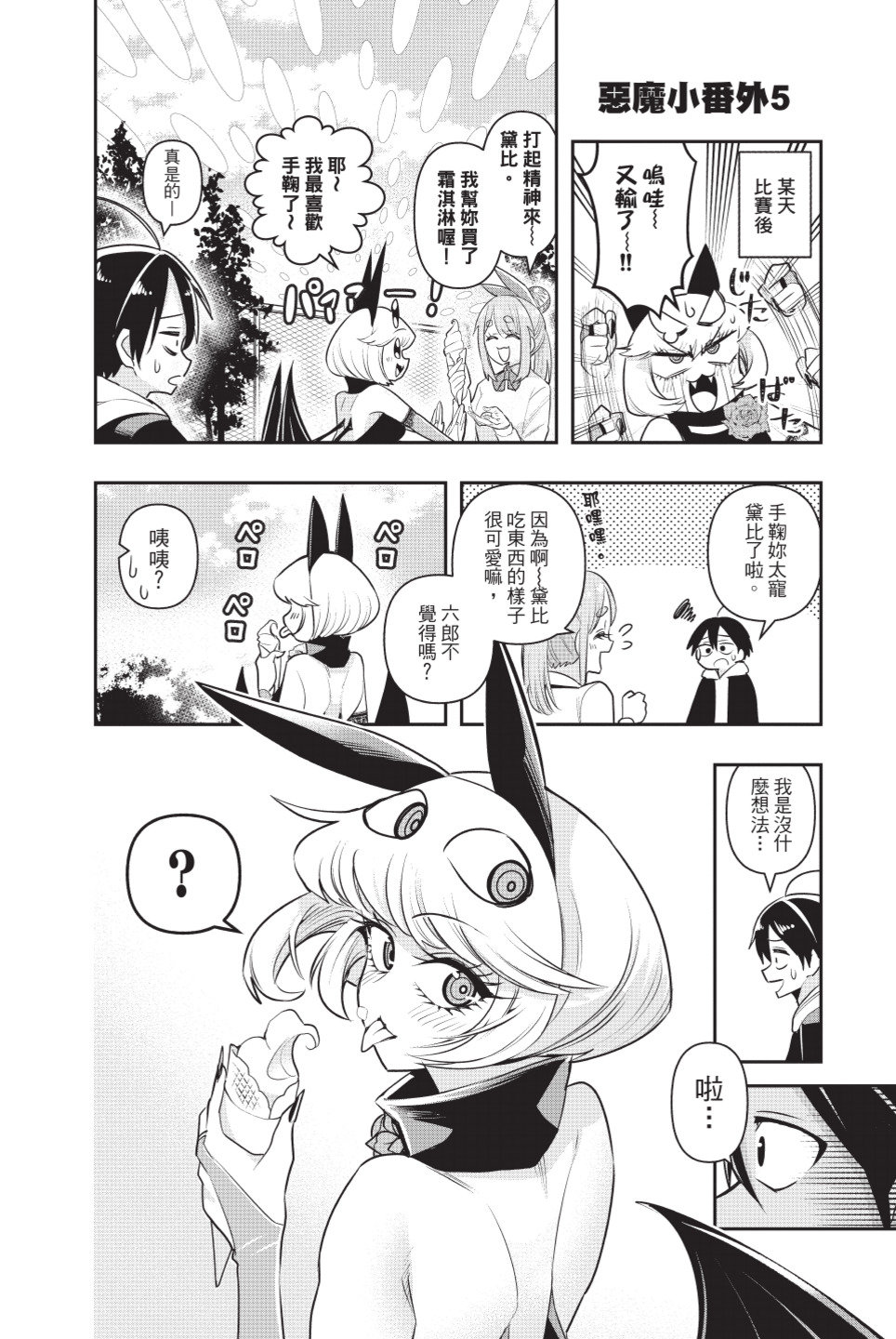 第190页