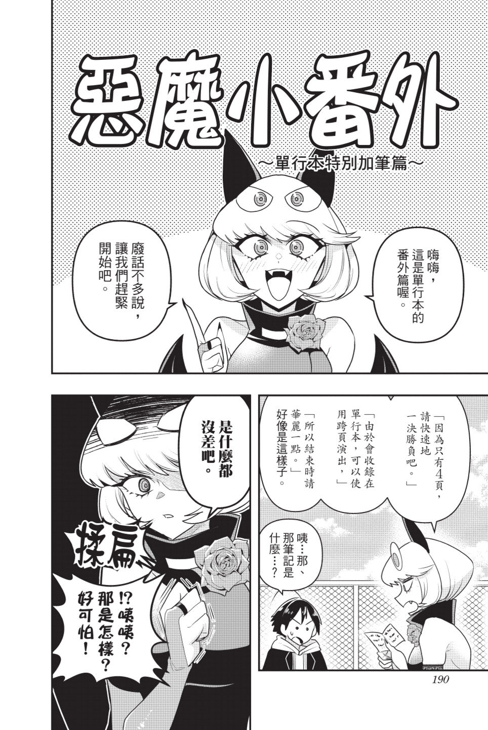 第192页
