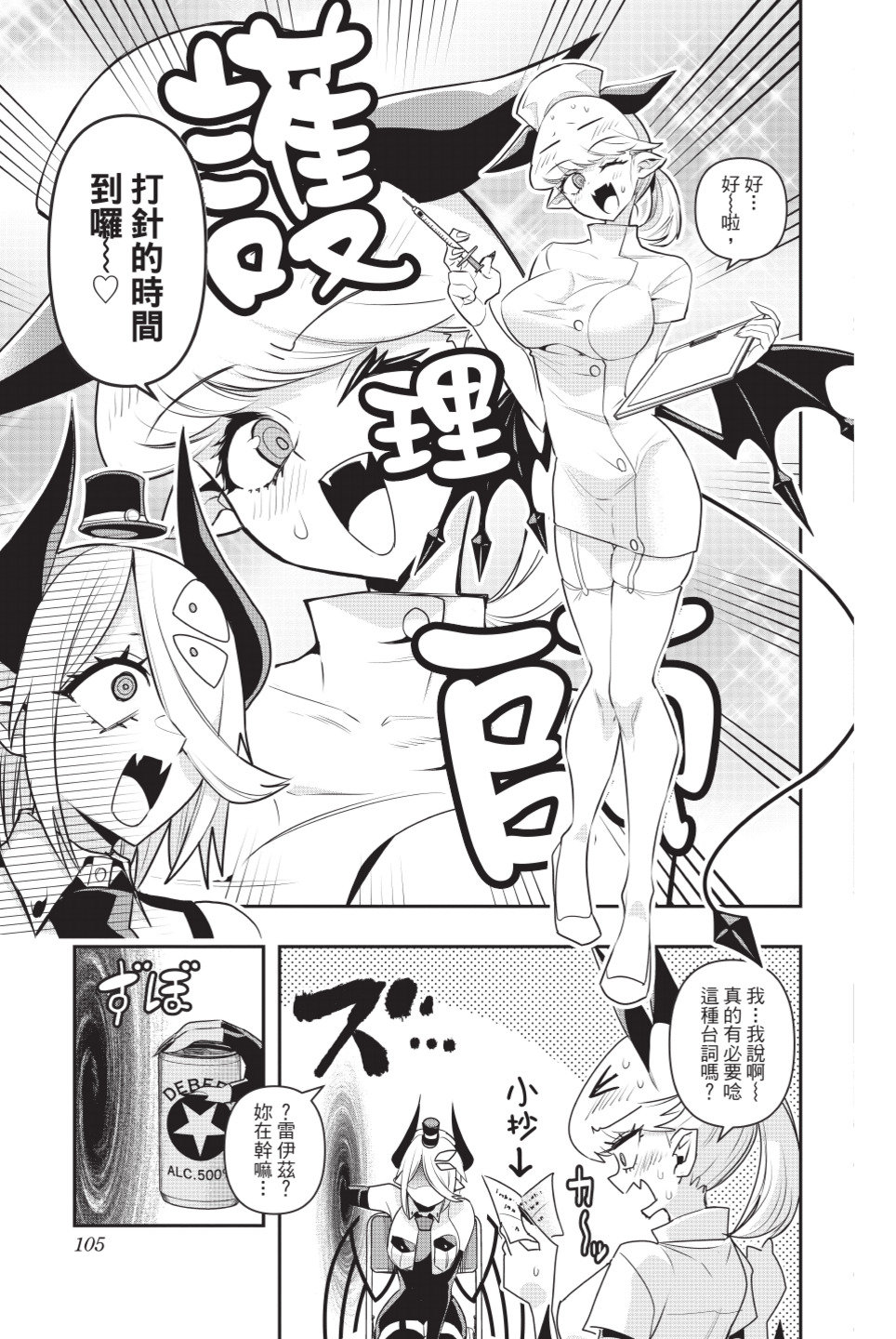 第106页