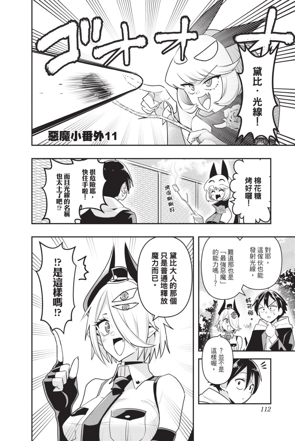 第113页