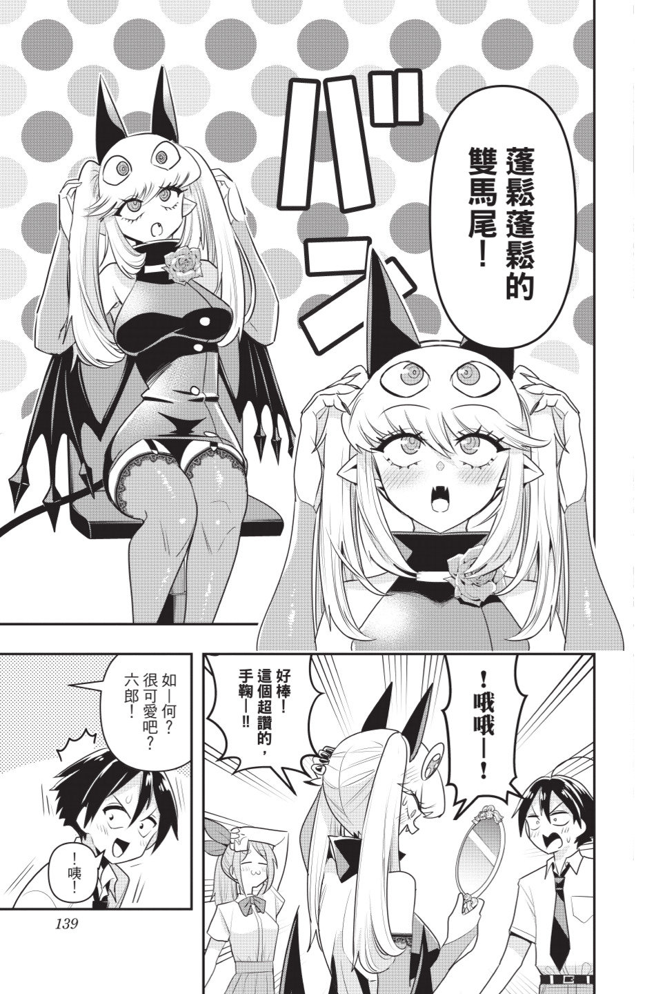 第140页
