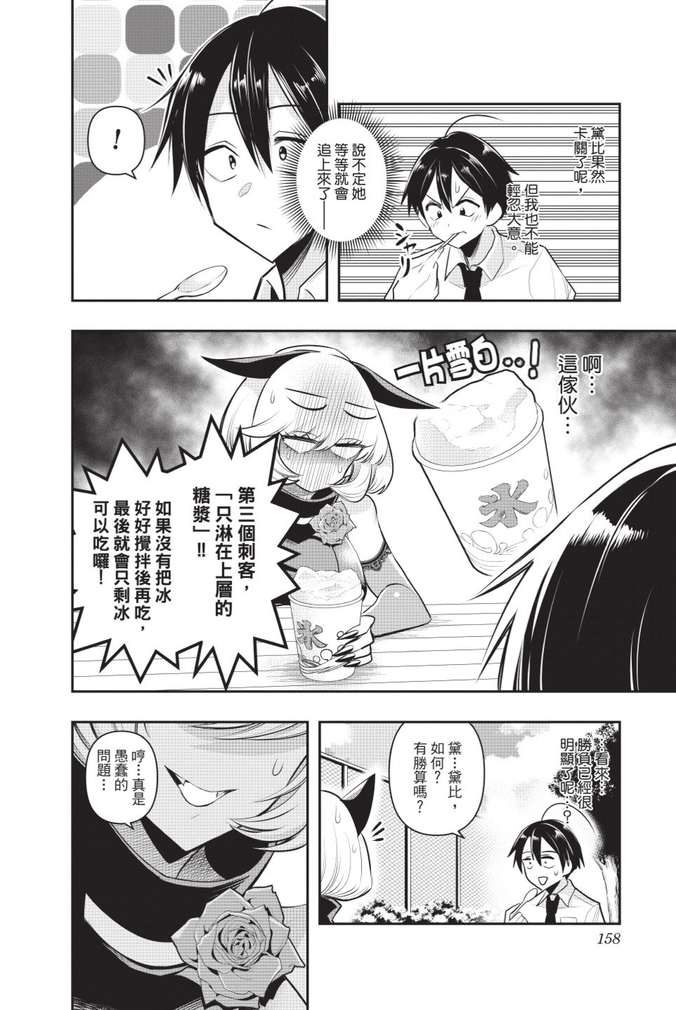 第159页