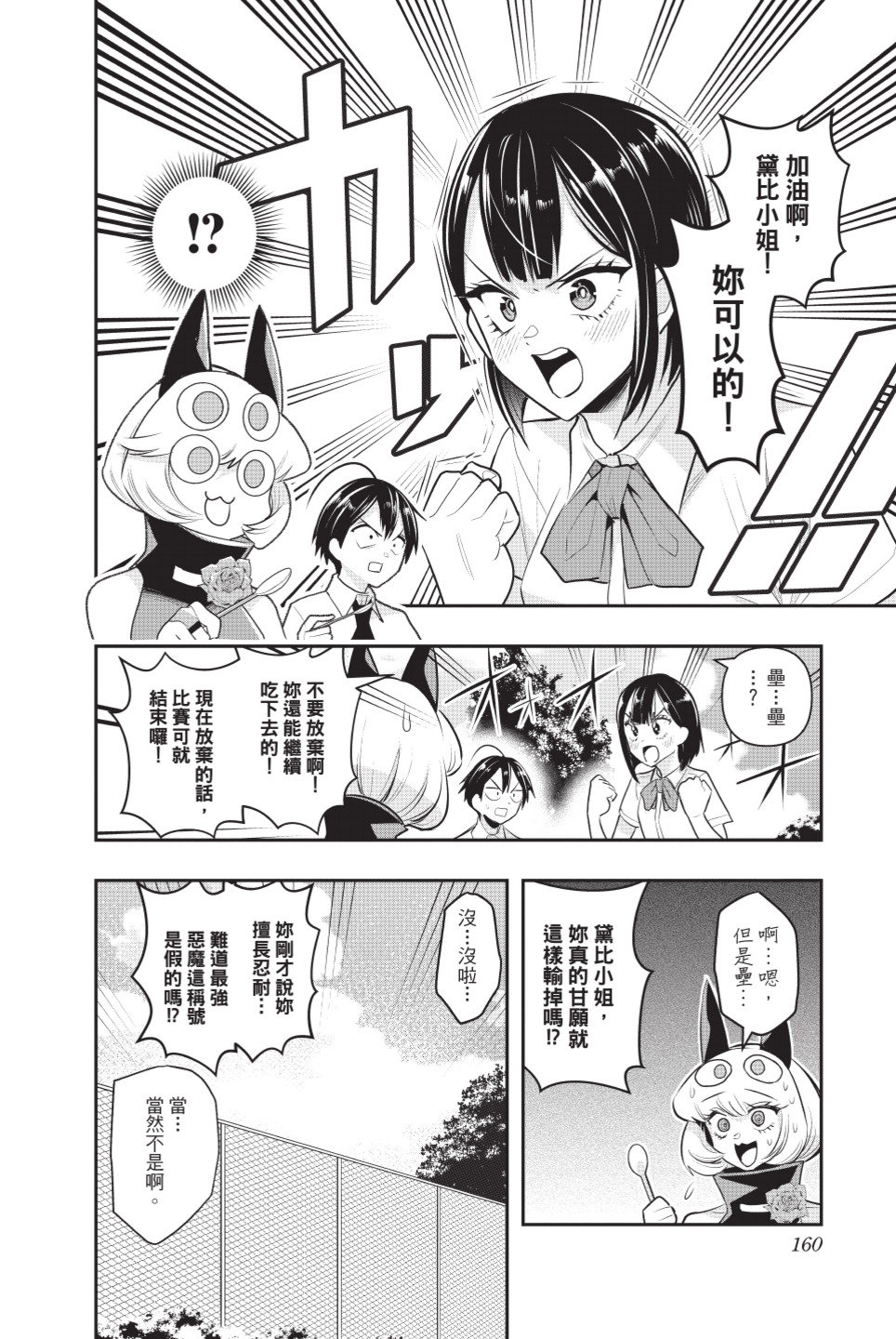 第161页
