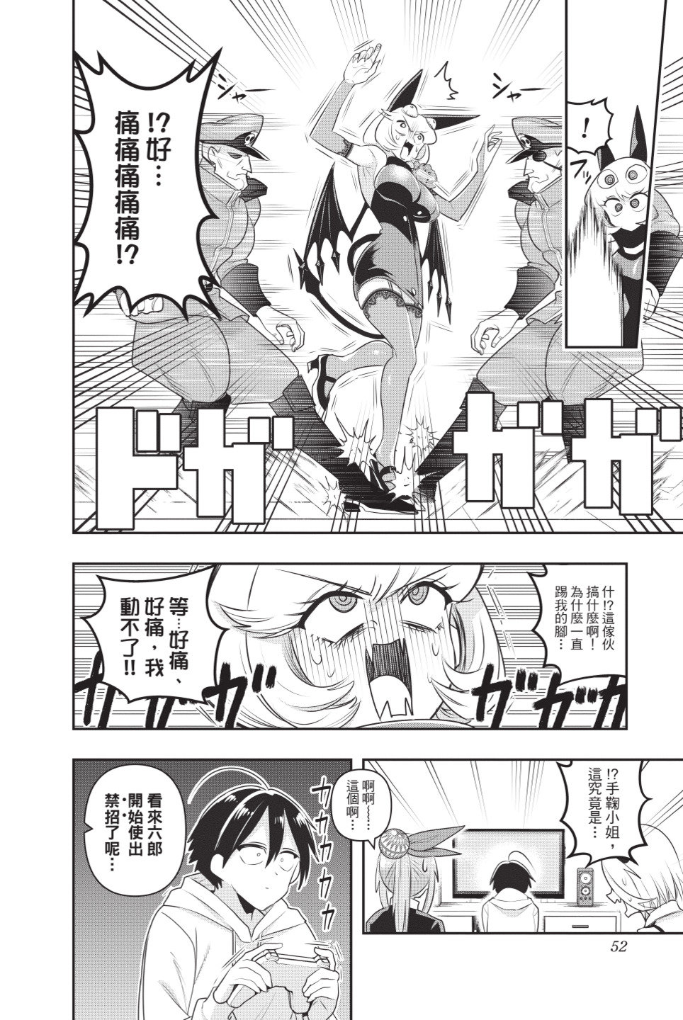 第53页