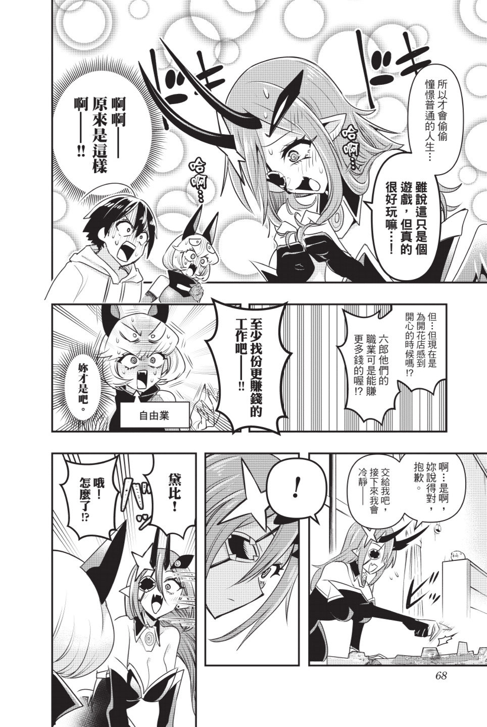 第69页