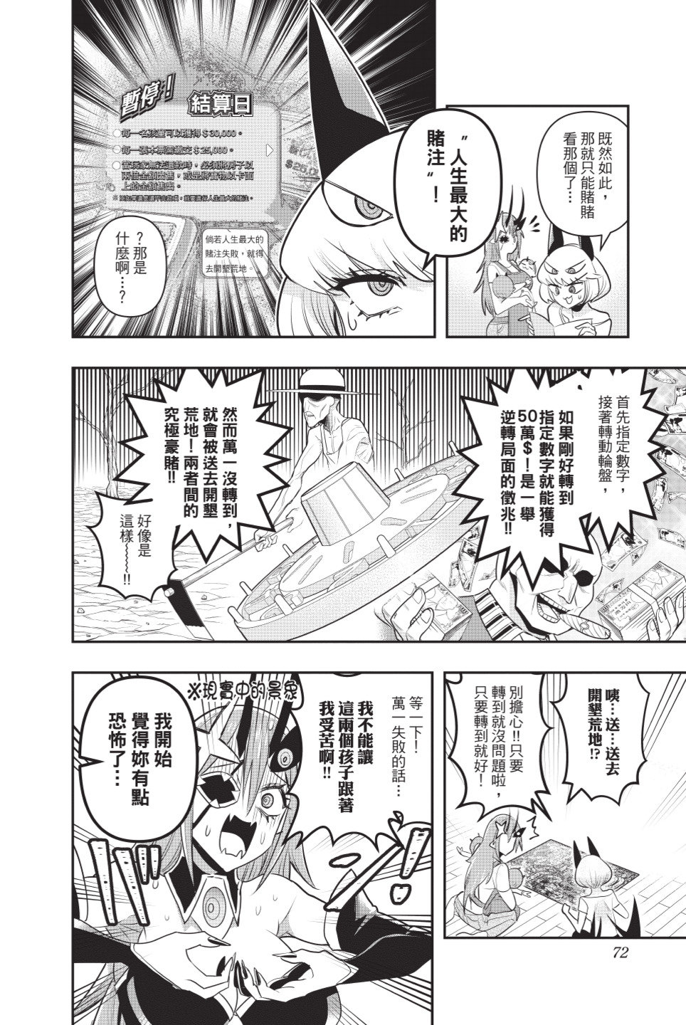 第73页