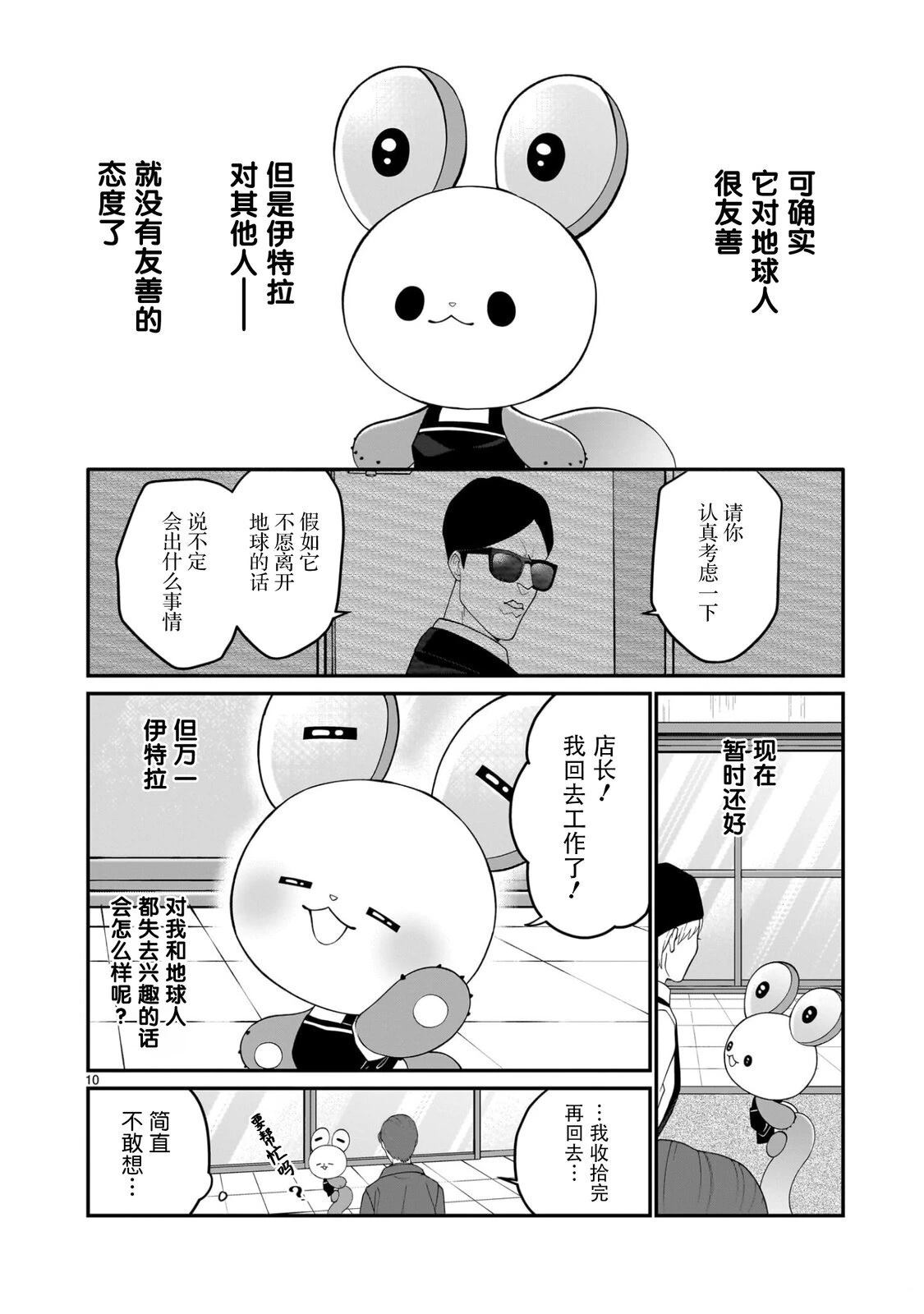 第10页