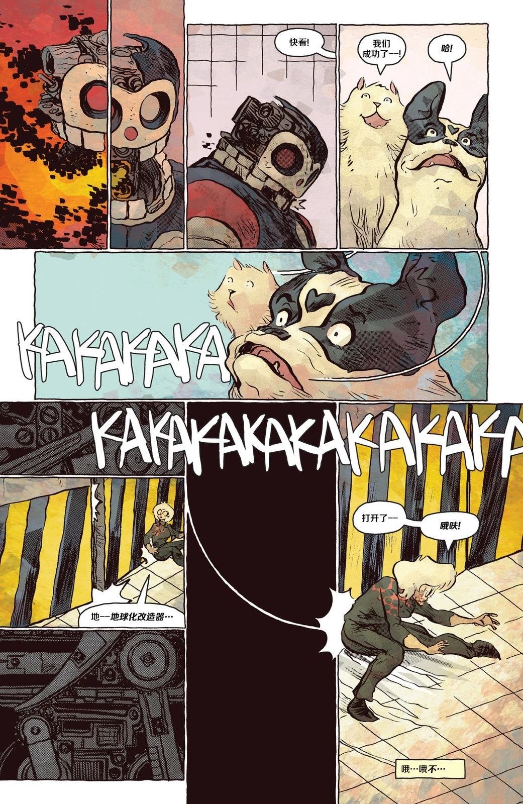 第8页