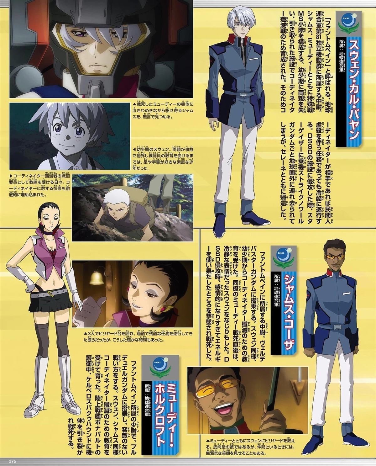 第175页